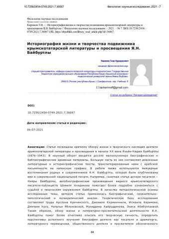 Kirimov istoriografiya jizni i tvorchestva bayburtli