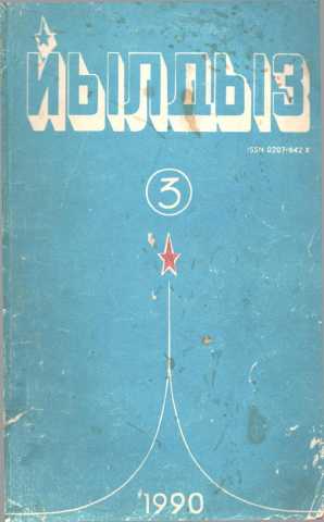 Yildiz mecmuasi no