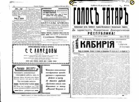 Golos tatar no 5 avgust