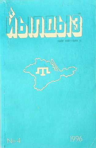 Yildiz mecmuasi no
