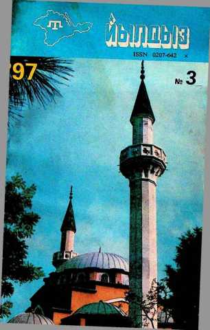 Yildiz mecmuasi no