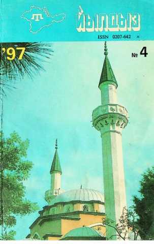 Yildiz mecmuasi no