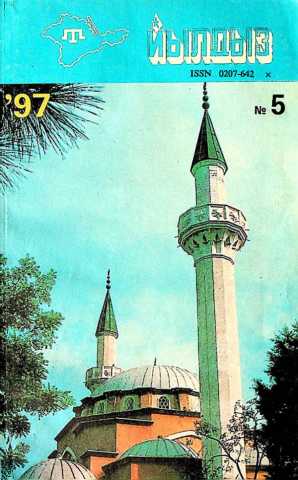 Yildiz mecmuasi no