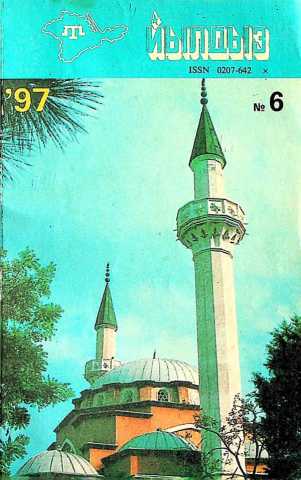 Yildiz mecmuasi no
