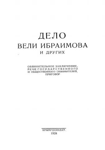 Delo veli ibraimova