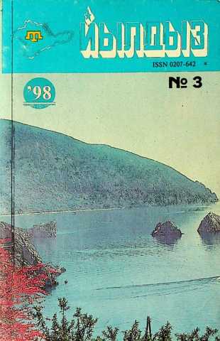Yildiz mecmuasi no