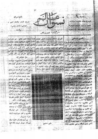 Alem nisvan no