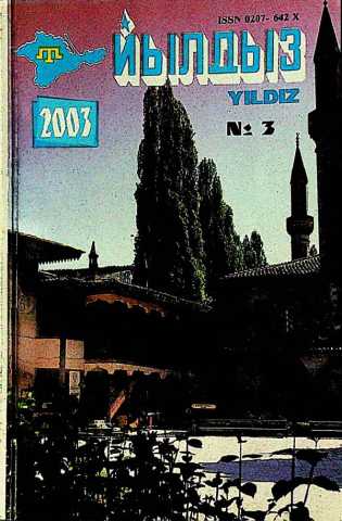 Yildiz mecmuasi no