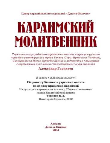 KaraiMol