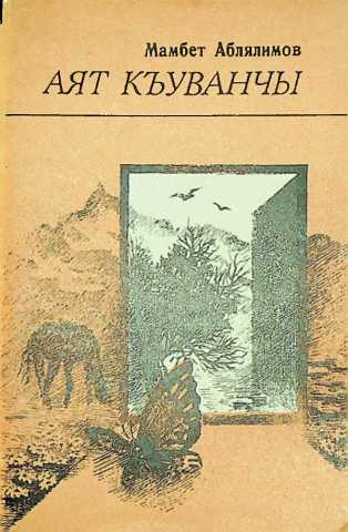 Ablalimov mambet ayat quvanchi