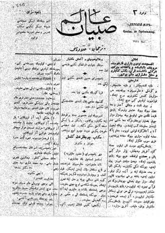 Alemi subyan