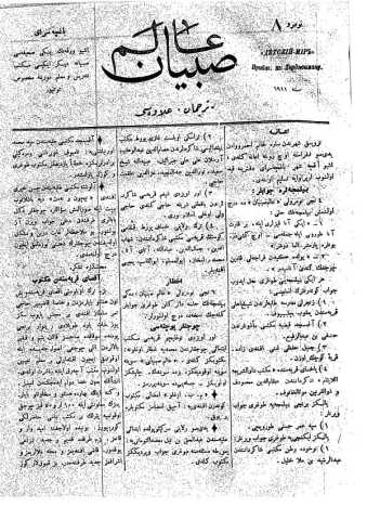 Alemi subyan
