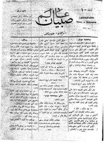Alemi subyan