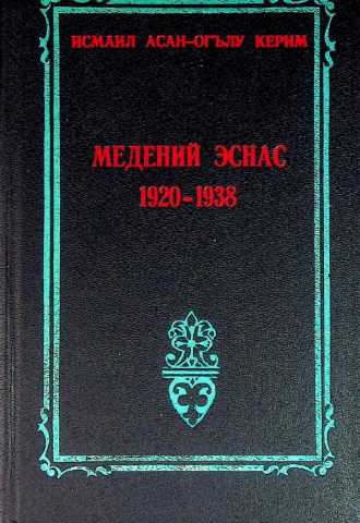 Kerimov ismail medeniy esnas