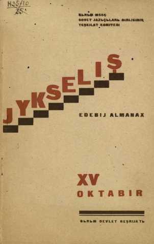Yukselish edebiy almanah aqmescit qirim
