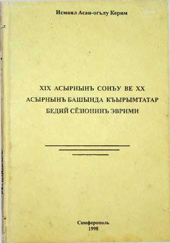 Kerimov ismail bediy sozunin evrimi