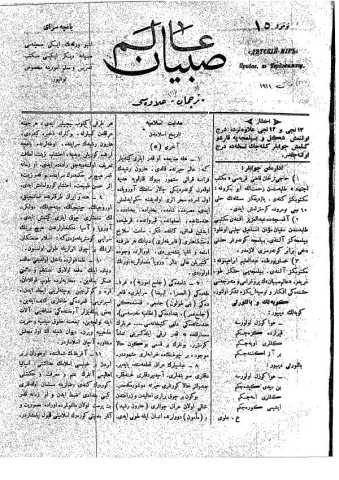 Alemi subyan