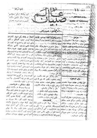 Alemi subyan