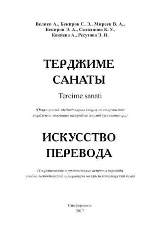 Veliyev bekirov mireyev tercime sanati