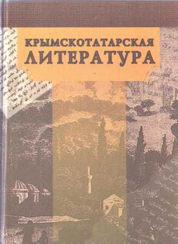 Riza fazil krimskotatarskaya liyeratura