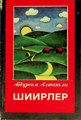 Altanli abdureim shiirler