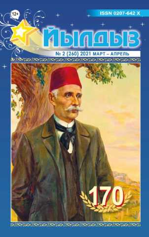 Yildiz mecmuasi no