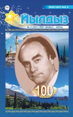 Yildiz mecmuasi no