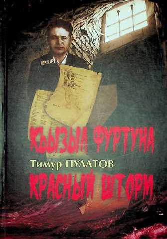 Pulatov timur qizil furtuna