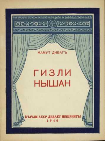 Mamut dibag gizli nishan pyesa