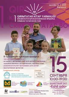 В Акъмесджите пройдет первая в истории крымскотатарская книжная ярмарка