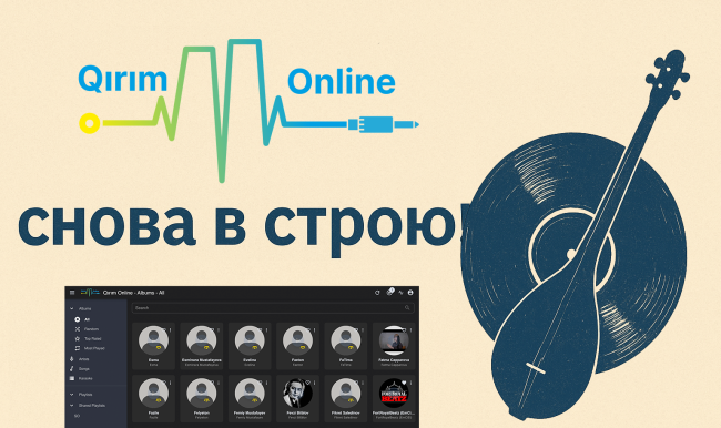 Qirim.online снова в строю!